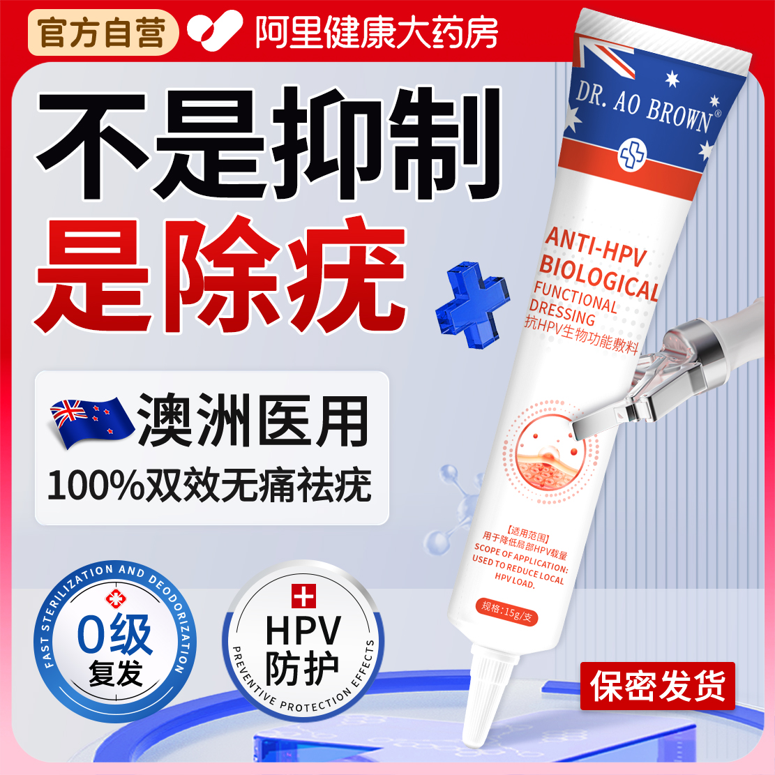 胖东来热销丨澳洲双效祛疣膏N0.I