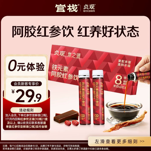 滋补养血补气