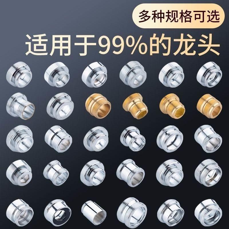 水龙头转换接头起泡器转接头内M18/19/20/24/27外丝21/28转外22mm