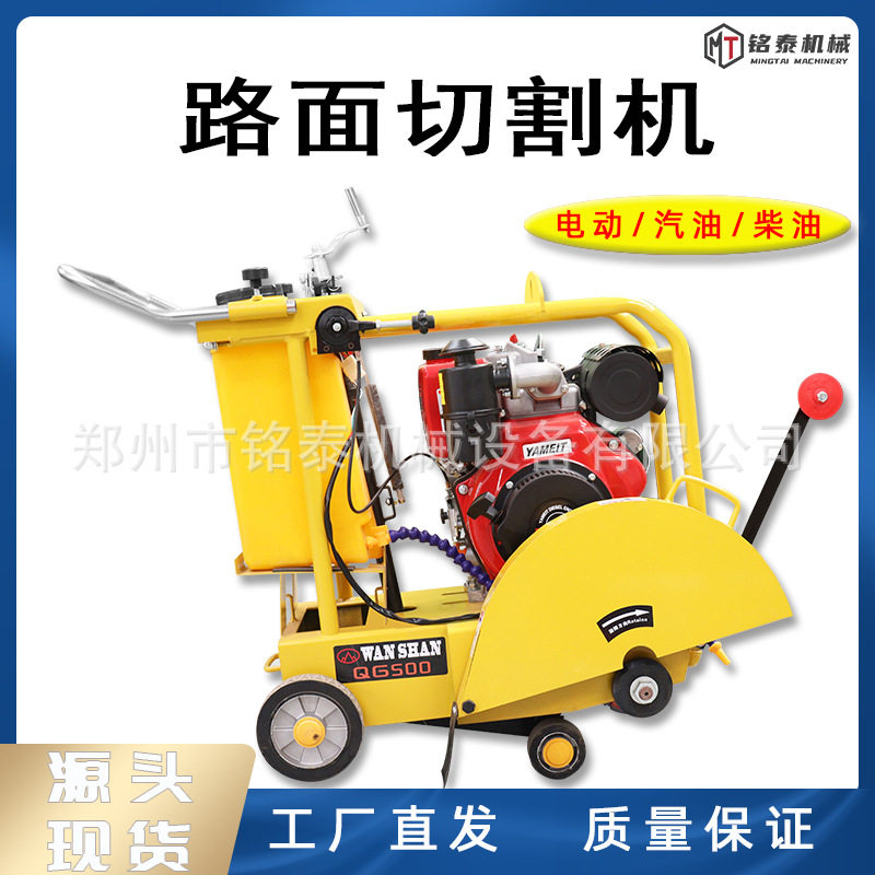 电动汽油柴油混凝土切割机多功能路面切割机道路割缝机马路切割机