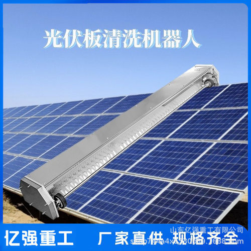 光伏板清洗机光伏清洗机器人清洗光伏机器太阳板清洗工具