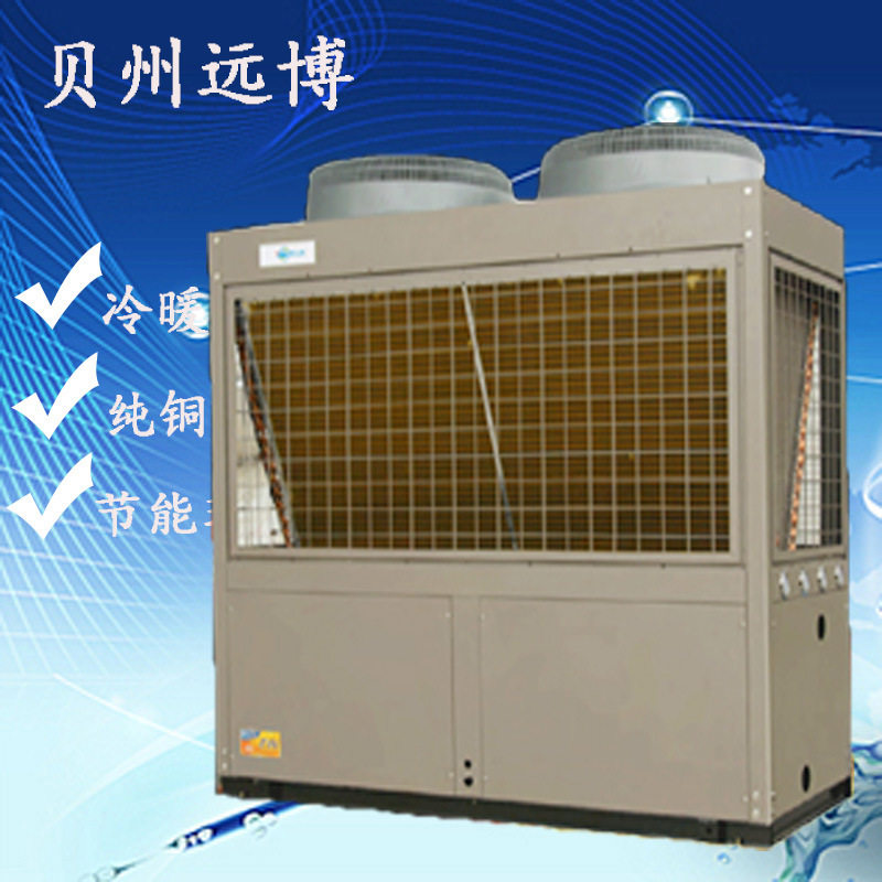 厂家直发空气能主机 冷热两用一体机 25匹水冷风机外机风机盘管