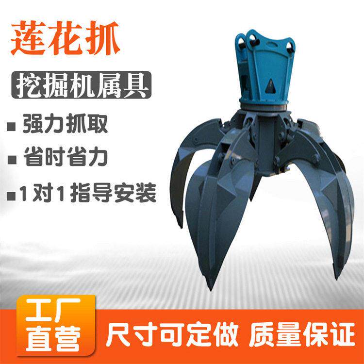 挖掘机抓钢器莲花抓钢机废钢抓钢机