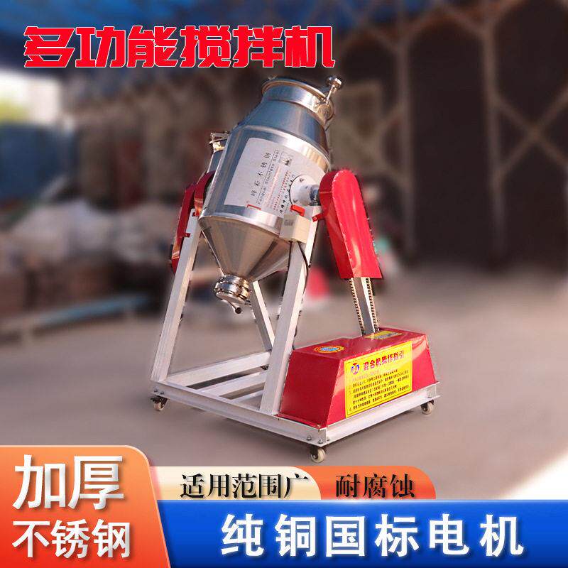 不锈钢对流鼓式搅拌机食品添加剂混料机干粉搅拌机腰鼓式搅拌机