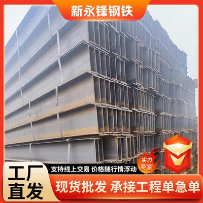 国标q390BH型钢建筑工程桥梁钢248*124*5*8q355ne车棚支架H型钢