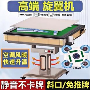 旋翼过山车麻将机全自动免推牌麻将桌静音折叠自动棋牌桌斜口上牌