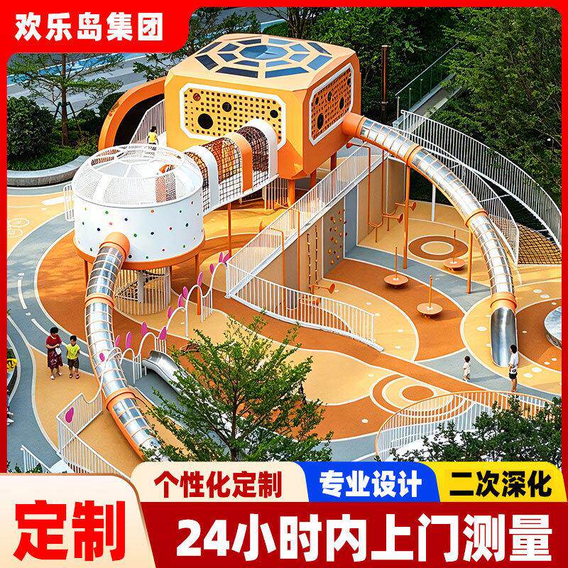 小区无动力乐园规划非标无动力游乐设备设计大型组合滑梯厂家定做