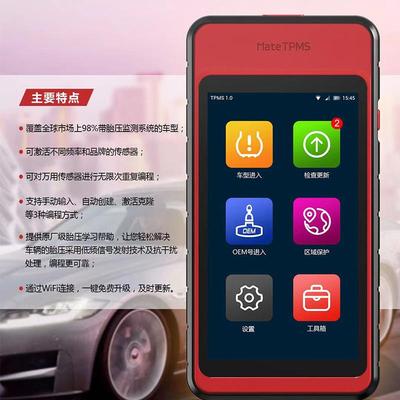 手持可编程胎压传感器手柄激活原车传感器手柄TPMS Program Tool