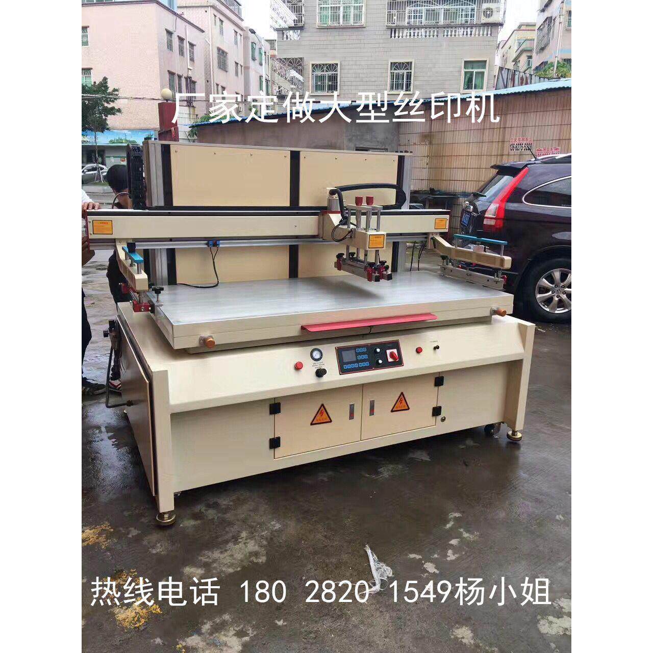 电动丝网印刷机,大型平面丝印机,80180型自动印刷机厂家直销