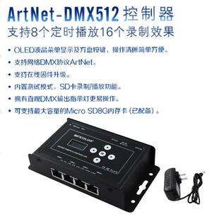 ArtNet-DMX512控制器 舞台像素灯转换器 DMX512控制器led灯