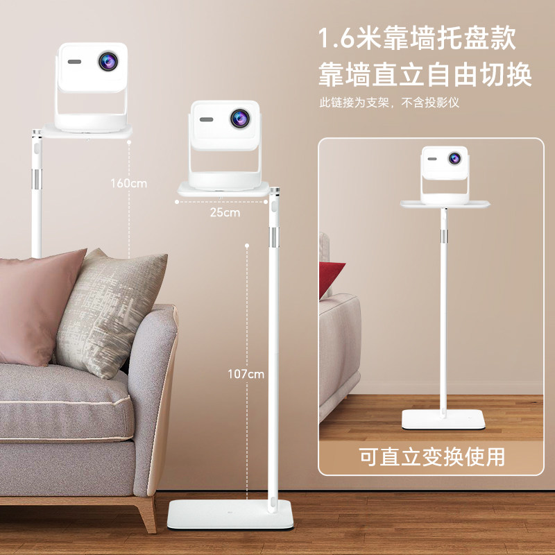 thumbnail for Detective projector, floor stand, bedside sofa, against the wall, non-perforated, liftable tray shelf, suitable for XGIMIZ6X, nuts, H3s, dangbeix3, projector, desktop PTZ stand