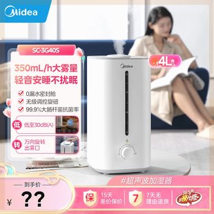 加湿器家用卧室办公桌面婴儿适用轻音低噪上加水大雾量喷雾器 美