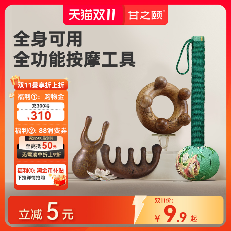 甘之颐脸部腹部按摩梳手持面部刮痧经络刮痧器艾草锤提拉养生工具