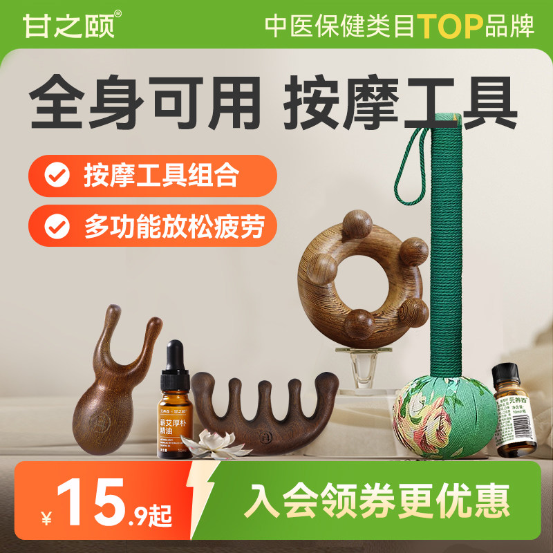 甘之颐脸部腹部按摩梳手持面部刮痧经络刮痧器艾草锤提拉养生工具