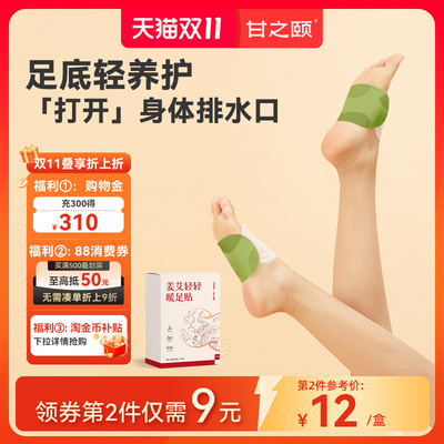 姜艾轻轻暖足贴发热贴足贴