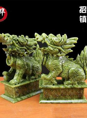 青玉玉石麒麟摆件镇宅招财聚财送子一对客厅家居装饰品礼品
