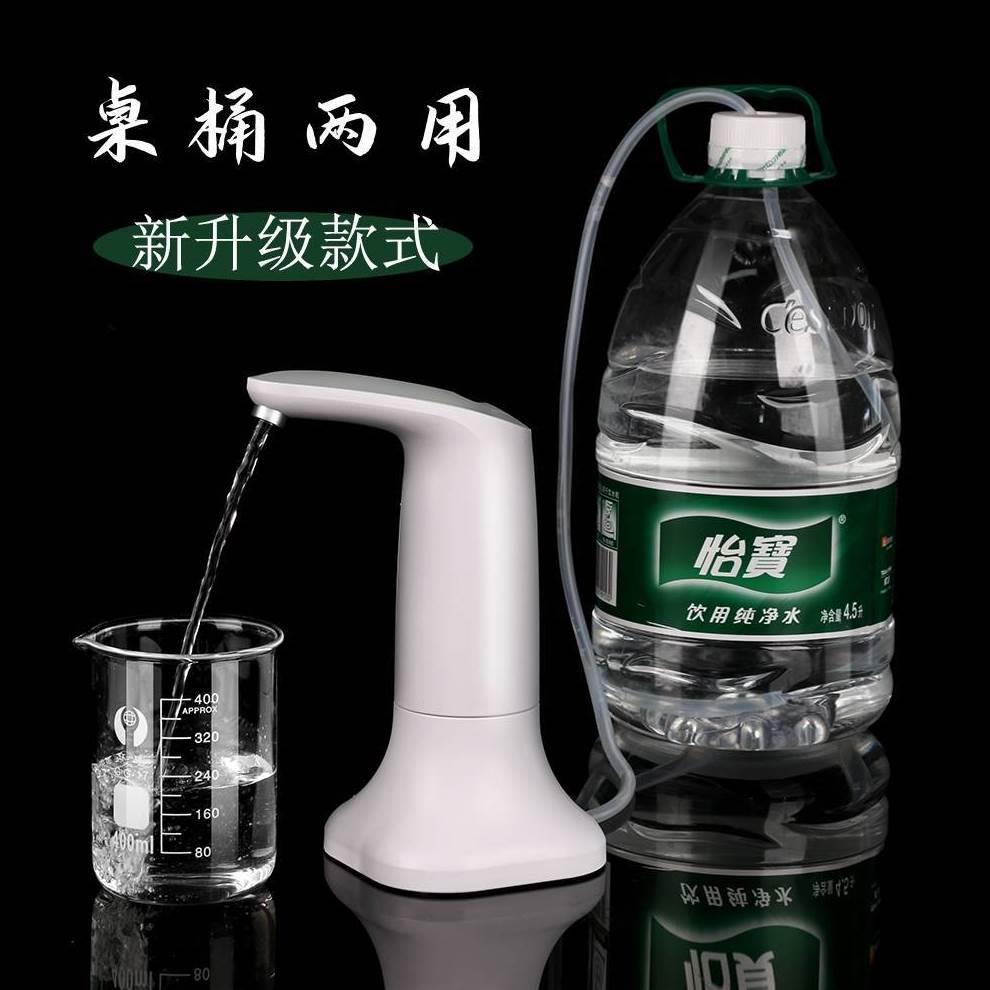桌面饮水器自动上水器水桶饮水机水泵桶装水抽水器电动水抽水家用