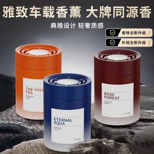 车载香膏2024新款 24新款 持久留香净化空气祛异味汽车香氛固体香膏