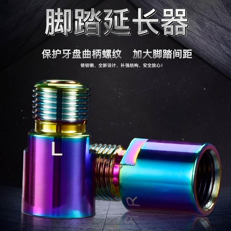 延长公路自行车脚踏踏器延伸脚踏彩炫加长踏板山地器锁转换器
