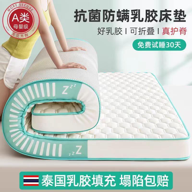 乳胶记忆棉床垫软垫家用宿舍学生单人卧室榻榻米海绵垫子租房专用