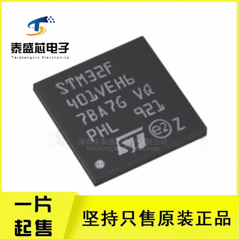 STM2F40V1EH6FBUGA-0012位微控制器芯片HYXM84MHz