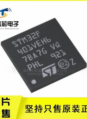 STM2F40V1EH6FBUGA-0012位微控制器芯片HYXM84MHz