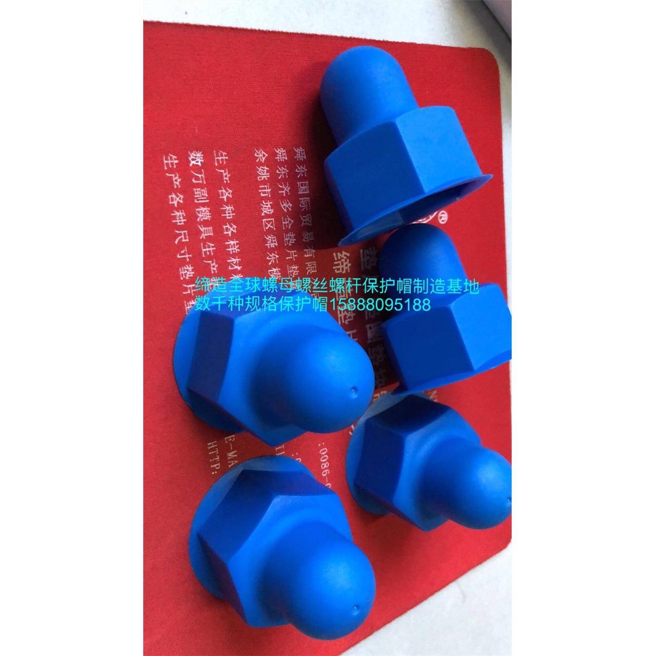 地脚螺丝保护帽六角螺保栓螺母帽护BZA防帽螺母盖帽尼龙水保护帽