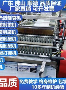 挂衣袋制袋机软袋管裁KJ-PK30-机裁切服装管机袋切机制剪机自动裁