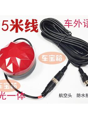 2示4v大货车右边盲雷达区搅拌渣音土泥头24v3车外语报警器说话警