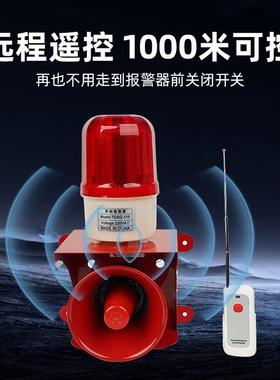 常规款一键式线联动声光工报警器无业行车声光2喇20VWPH警报器叭