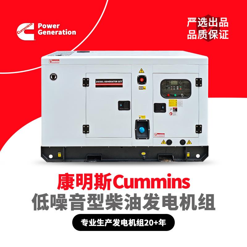 30kva柴油发电机组20kw小型家用静音常用发电机220伏全自动