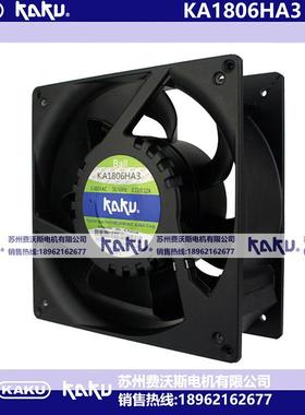 原装KAU卡K固KA1806HA1KAWIP180HA21806HABALL防水轴流6散热风扇
