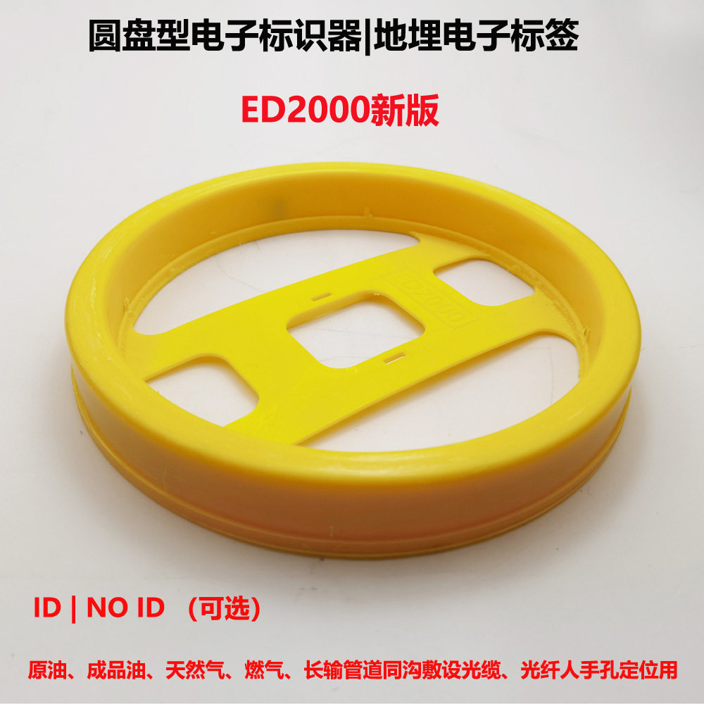 145.7KHZ地埋供水RFID标识器