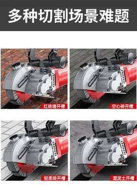 开槽机一次成墙型无新ELJ尘款开率槽水电安装面开线槽大功切割机