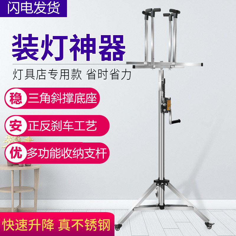 装灯助手不锈钢修灯安灯支架灯具安装升降架折叠加厚包邮