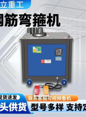 钢钢筋弯箍机GF32223现货数控加重款全自型螺纹弯动曲弯箍筋机握