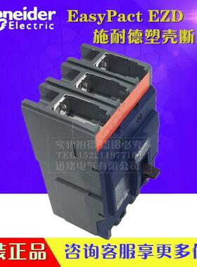 原装塑壳器断路EZD1N60S31003P1PZU00A50KA