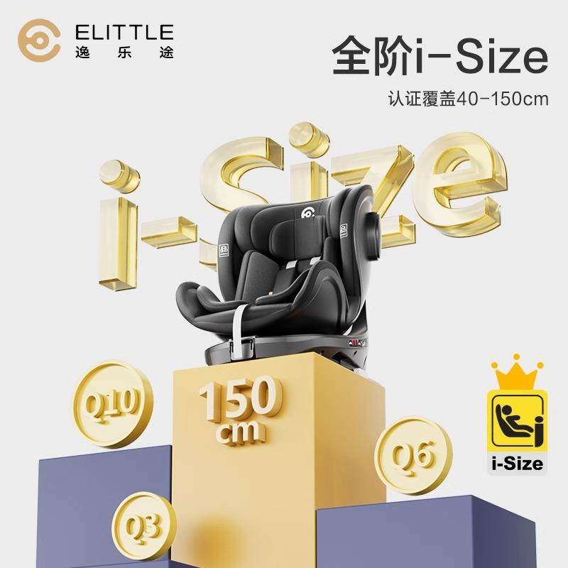 逸乐S2小骑儿士安全座椅新生童婴儿可车载0小骑士-8-12岁汽车用途,汽车用品/电子/清洗/改装,汽车儿童安全座椅,淘宝优惠券,粉丝福利购,淘宝优惠卷