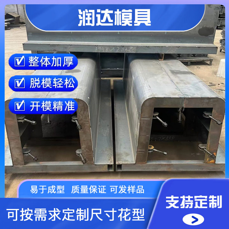 水泥u型槽钢模具 预制截水沟模具 坚固易脱模