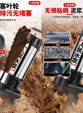 人民泥泥浆泵抽20家用化粪CVK池污水泵380养殖场2鱼塘泥沙粪淤泵