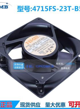 美蓓亚12cm扇1208220v双滚3珠承散热风4715FS-23T-CBZB5轴0