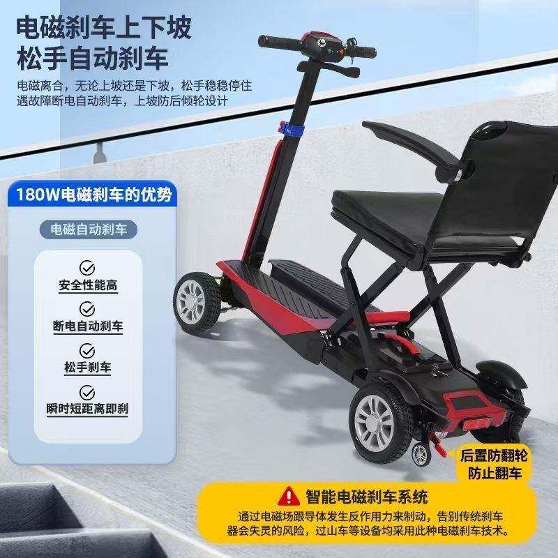 英康新款专老代年代步疾车四轮低速614单车可折叠残人用电动步车