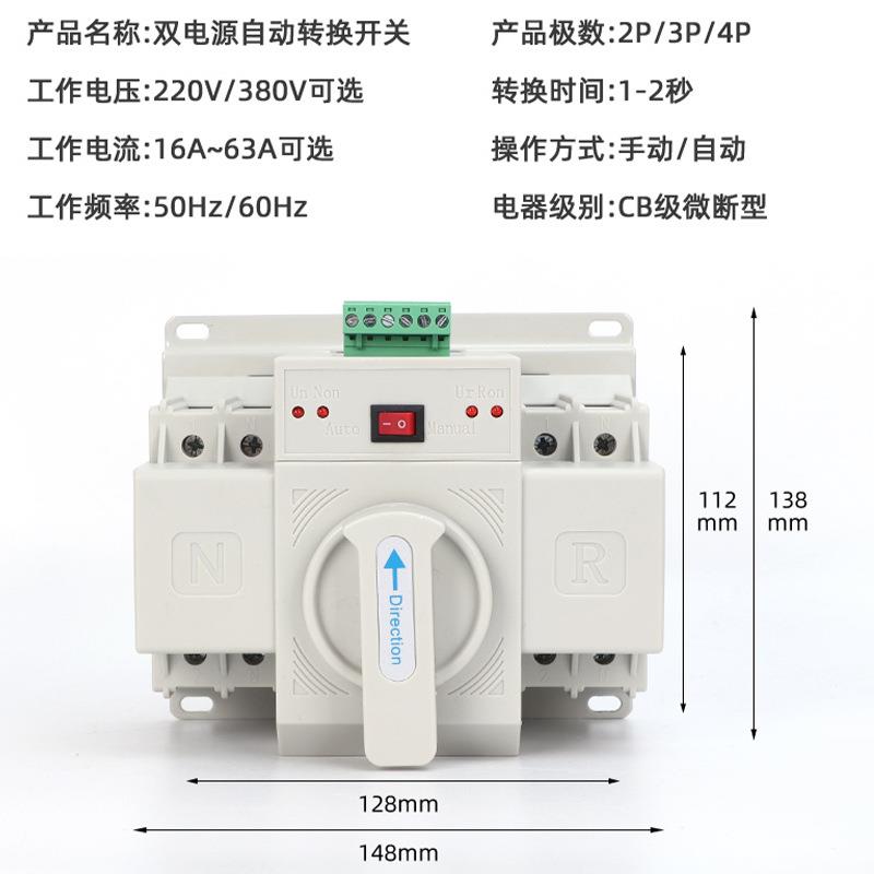 CB级迷你型双电源自动转换开关NQ1-63/2P3P4P63A微断型切换开关