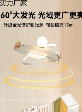 奶油风儿童房灯卡通创意女飞机灯简约吊现代孩男卧室灯孩OGU2025