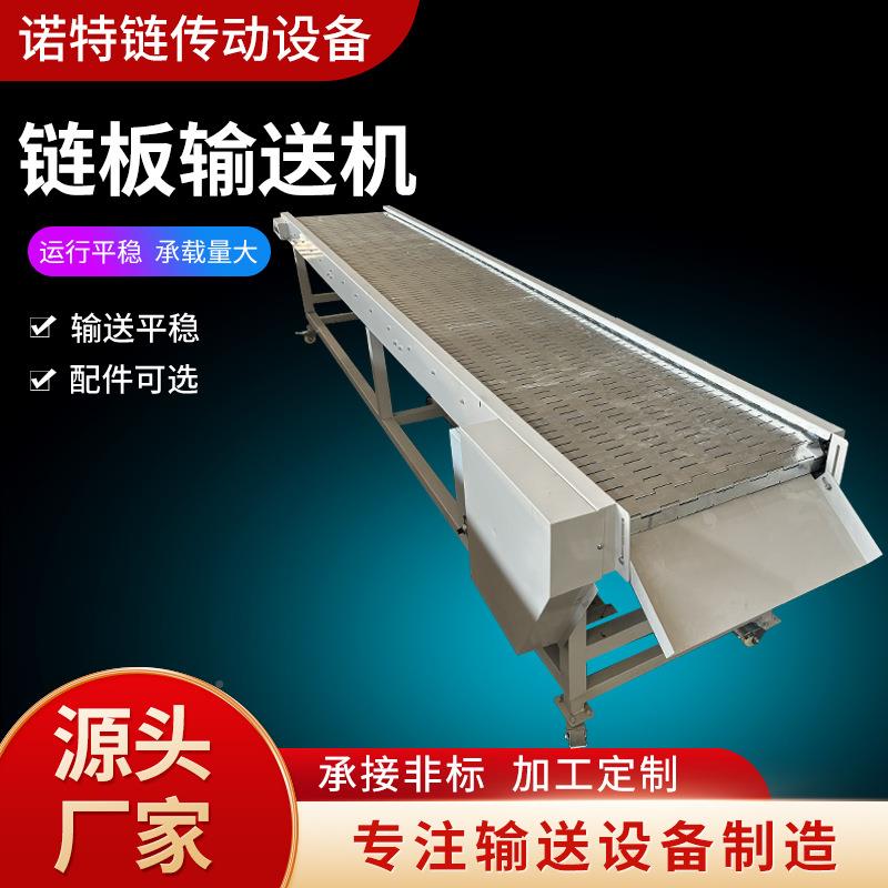 链不锈钢链板送机304链输输送带板式提升机重型XDX不板锈钢板输送
