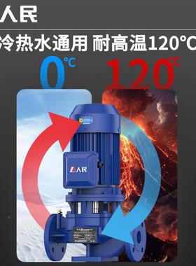 人民电立式/卧式管道泵380V器循增压泵IG离环心泵R耐ZDB高温暖气