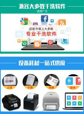 立象cp2140标M条码机打印洗CP-2140M店衣店标签纸干洗水洗唛水洗