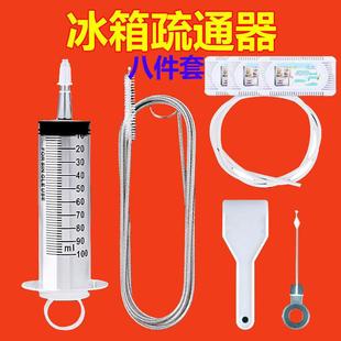 冰箱疏通器清ydXnRFzs排水洗孔积水冰除堵塞异味理清工具货源
