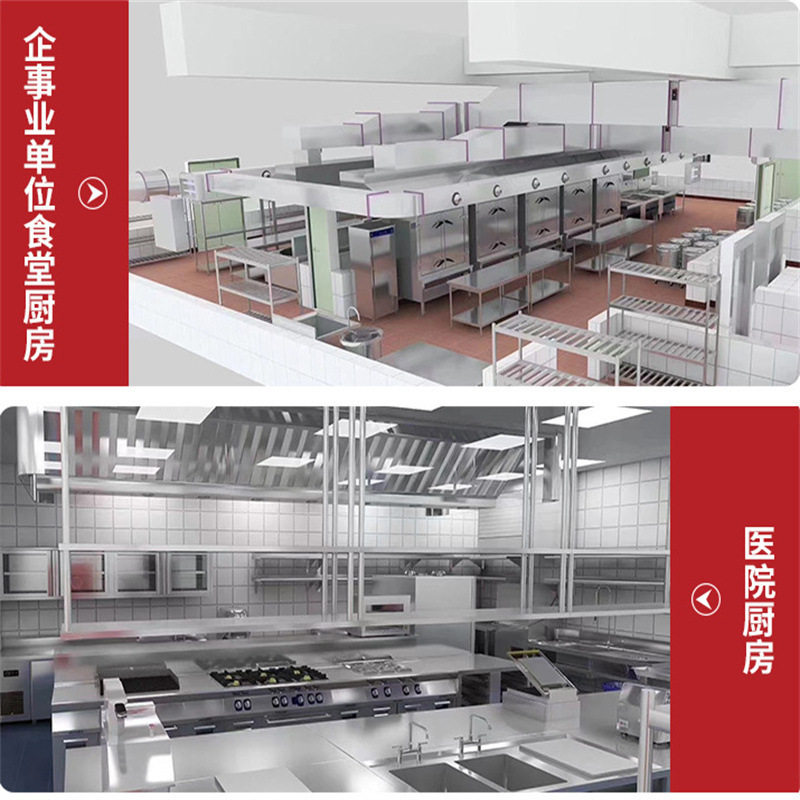 工程直供不锈钢商用厨房设备