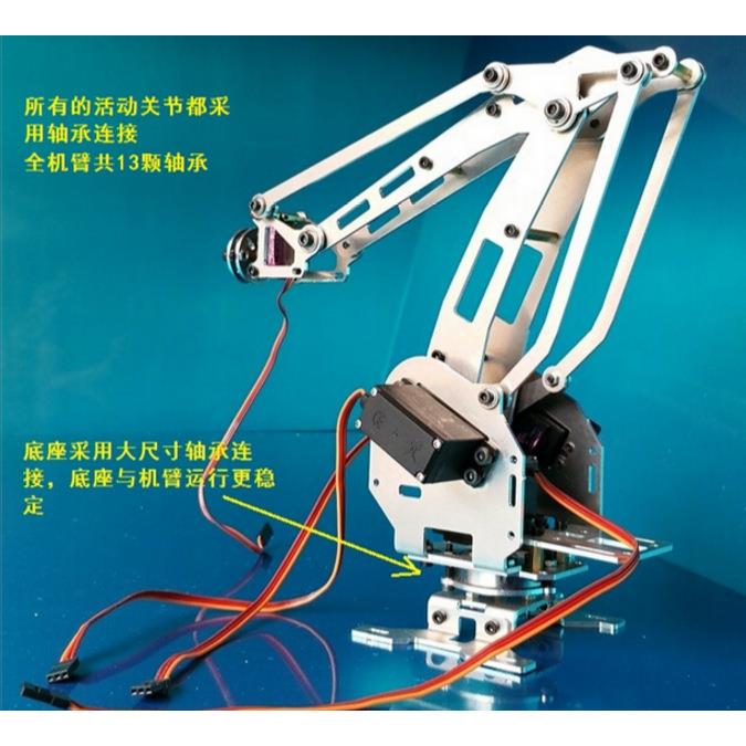 机手型臂机械臂6自由度机械手工机械器DDW业人模六轴机器人1